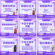 素材乐-医美促销banner