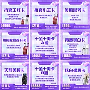 仙图网-医美促销banner