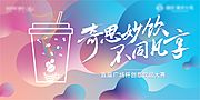 素材乐-饮品饮料地产奶茶咖啡夏日