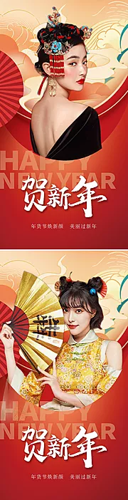 仙图网-医美新年海报