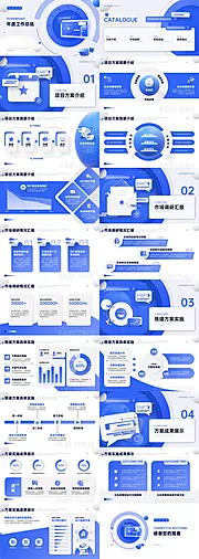 仙图网-年度工作总结拟态风PPT