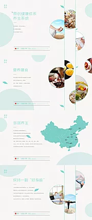 仙图网-食疗创意海报