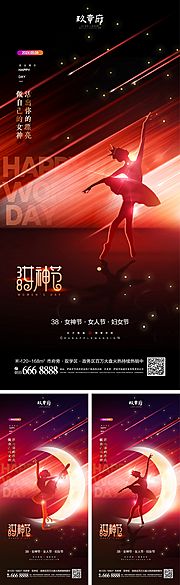 素材乐-38女神节女人节妇女节