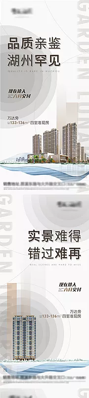 仙图网-地产品质现房系列稿