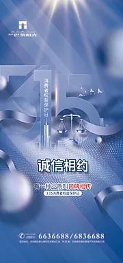 仙图网-创意地产消费者权益日