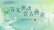 仙图网-春光萌动赏古踏青