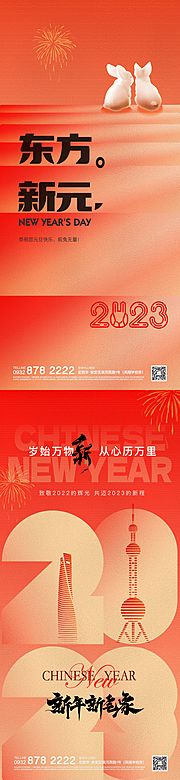 仙图网-新年海报系列