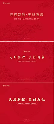 仙图网-新年主背景