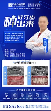 仙图网-好牙种出来-谢医生种植案例图