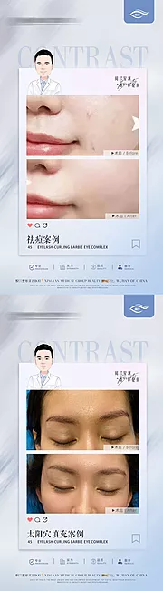 仙图网-医美案例对比海报