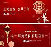 素材乐-兔年台历模板2023台历台历 