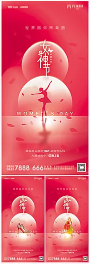 仙图网-地产38妇女节系列海报