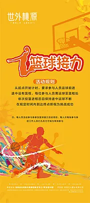 仙图网-展架