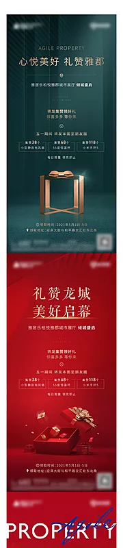 仙图网-集赞朋友圈系列海报