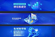 素材乐-蓝色科技banner