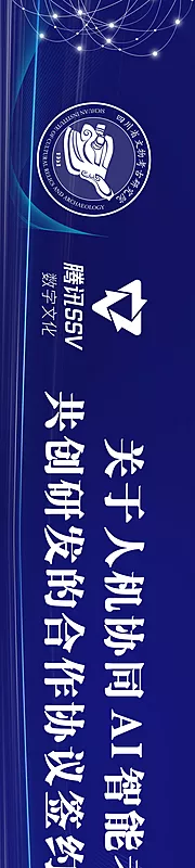 仙图网-科技横幅海报展板