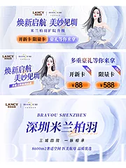 仙图网-医美大众美团头图banner海报