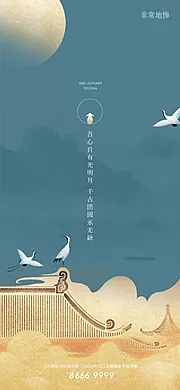 仙图网-房地产节日海报