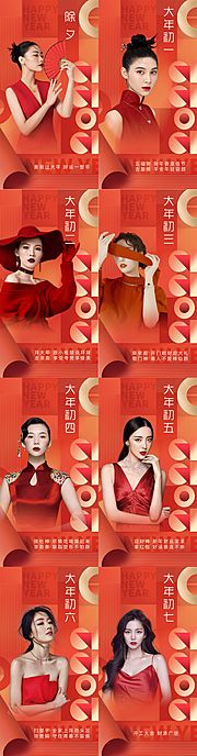 素材乐-2022新年创意海报 