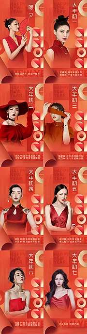 仙图网-2022新年创意海报 