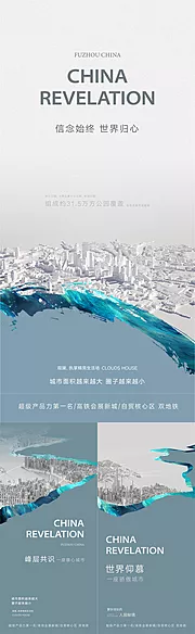 仙图网-地产城市起势系列单图