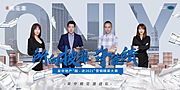 素材乐-营销大赛人物海报