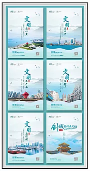 仙图网-青岛创城我们在行动展板