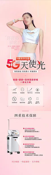 仙图网-5g天使光雕海报