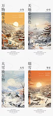 仙图网-立冬小雪大雪冬至插画气节系列