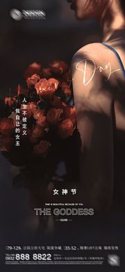 素材乐-三八妇女节女神节海报