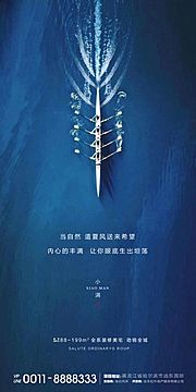 素材乐-创意小满节气海报