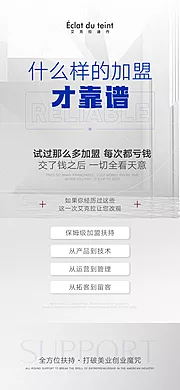 仙图网-营销/美业会议课程/招商加盟