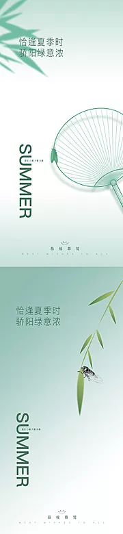 仙图网-夏至小暑大暑处暑海报