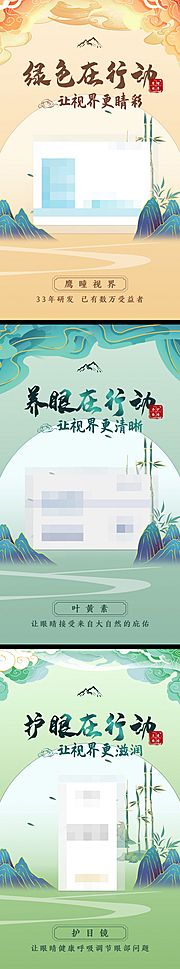 素材乐-产品古风宣传海报