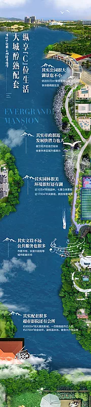 仙图网-地产湖居创意合成长图