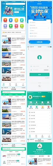 素材乐-旅游旅行社APP