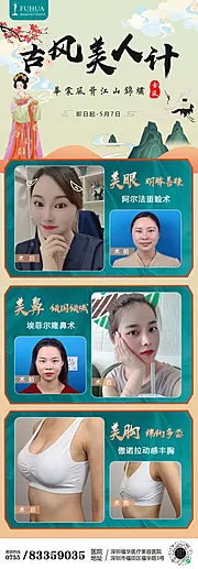 仙图网-古风美人计 