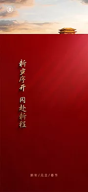 仙图网-新年