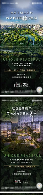 仙图网-地产园林绿化洋房价值点系列单图