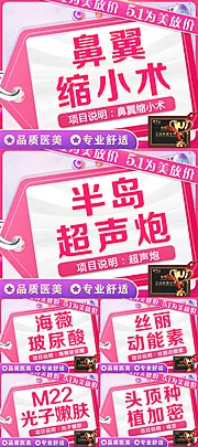 仙图网-医美整形banner