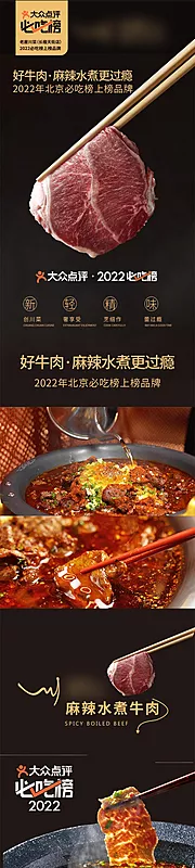 仙图网-餐饮开业长图