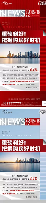 仙图网-地产政策微单