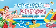 仙图网-夏日泳池派对主画面