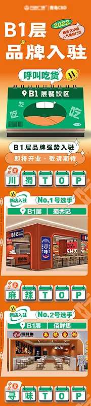 仙图网-品牌入驻长图