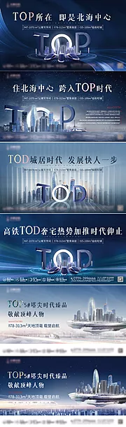 仙图网-地产TOD高端主形象