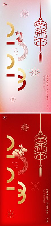 素材乐-新年海报