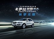 素材乐-纵擎无限汽车夜景星空路跑速度感主视觉