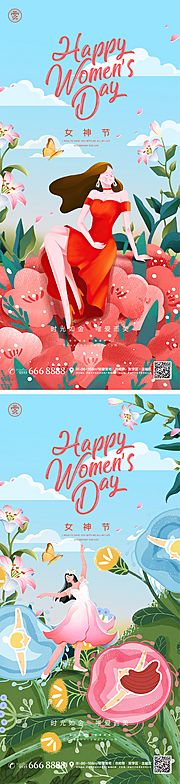 素材乐-38妇女节女神节系列海报