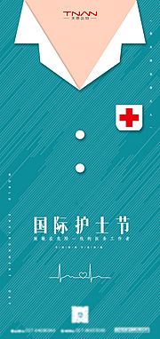 素材乐-创意品牌护士节插画海报