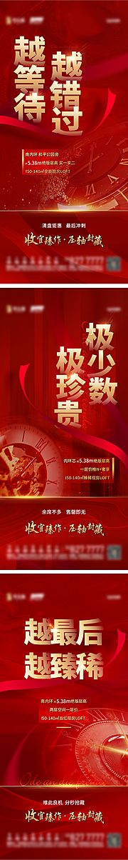 仙图网-清盘热销特惠系列稿